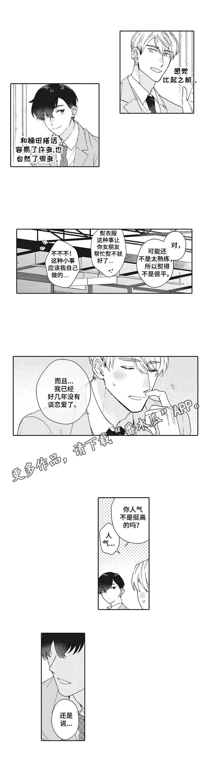 第14话6