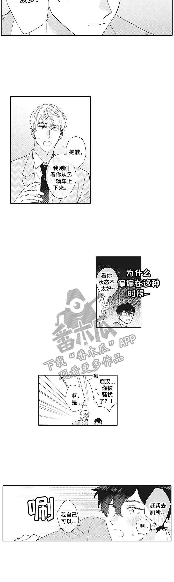 第14话2