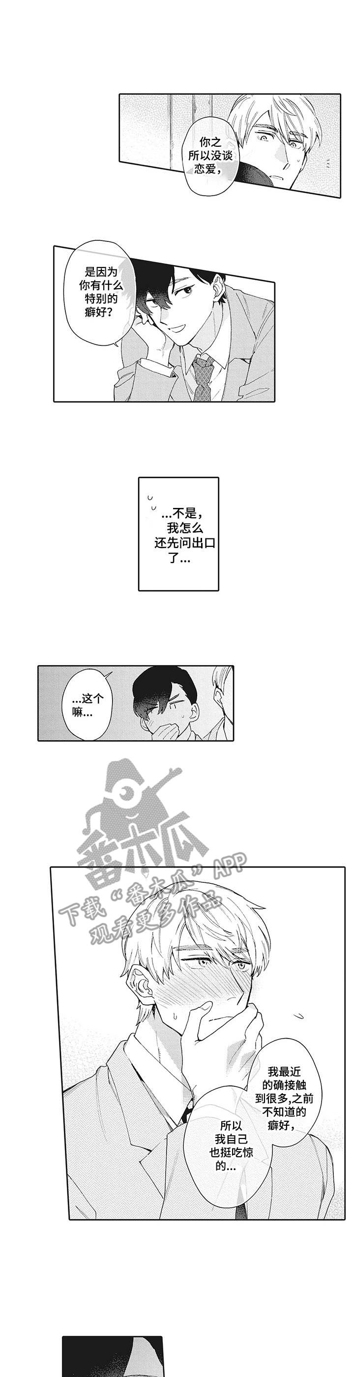 第14话7