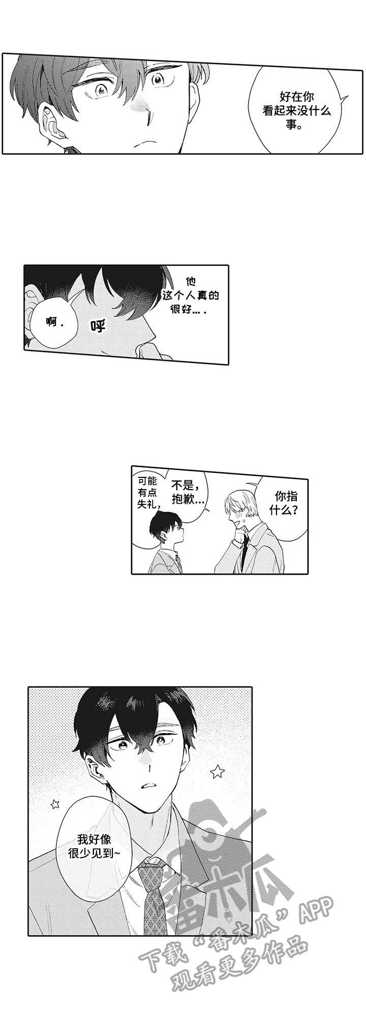 第14话4