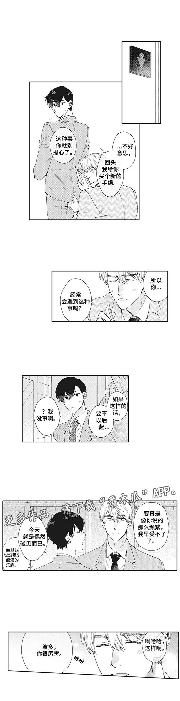 第14话3