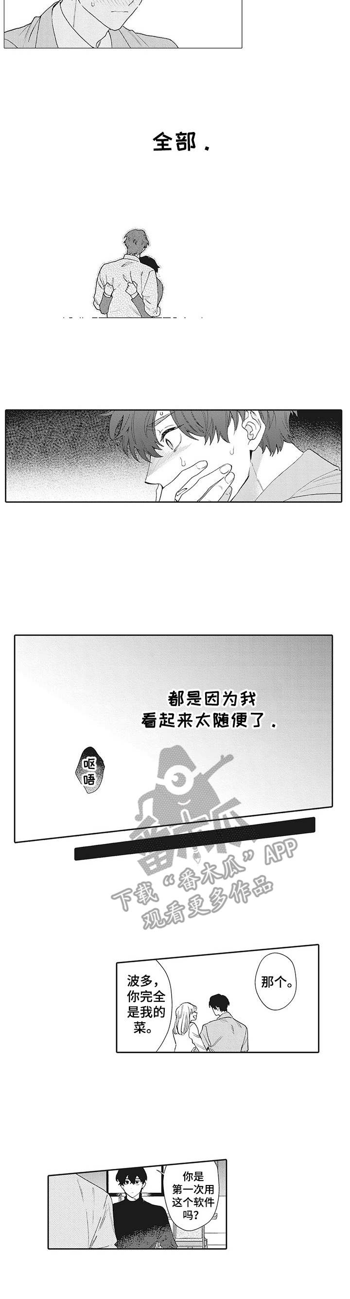 第13话6