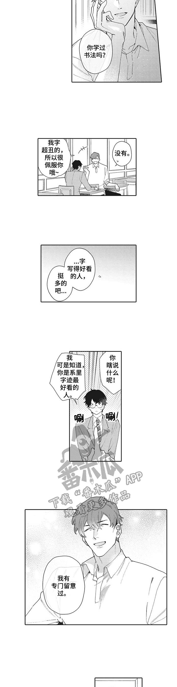 第11话4