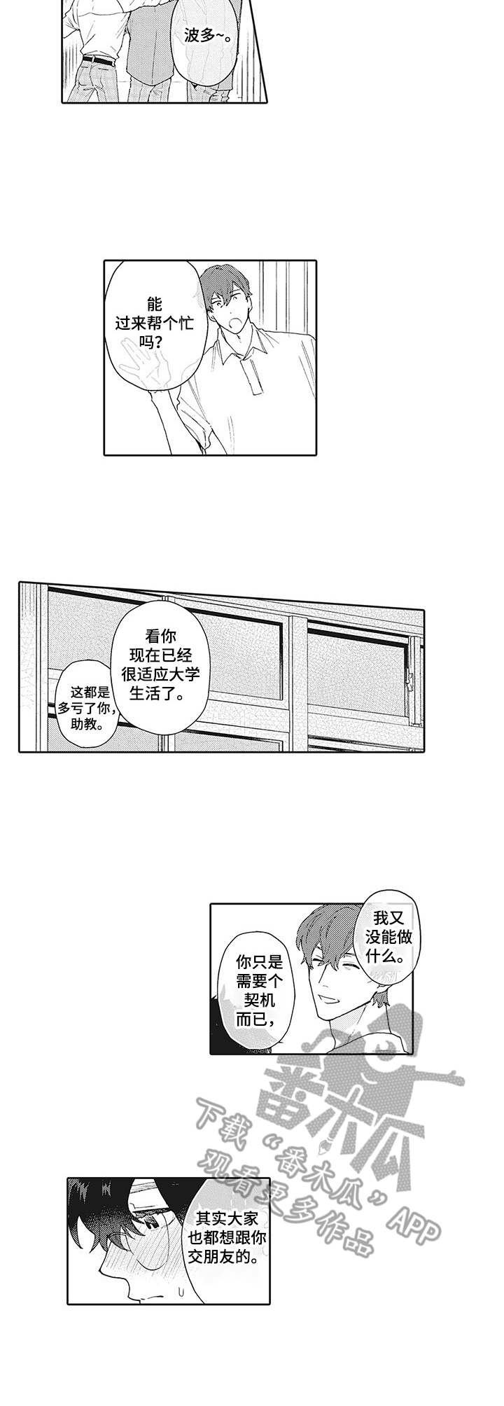 第11话7