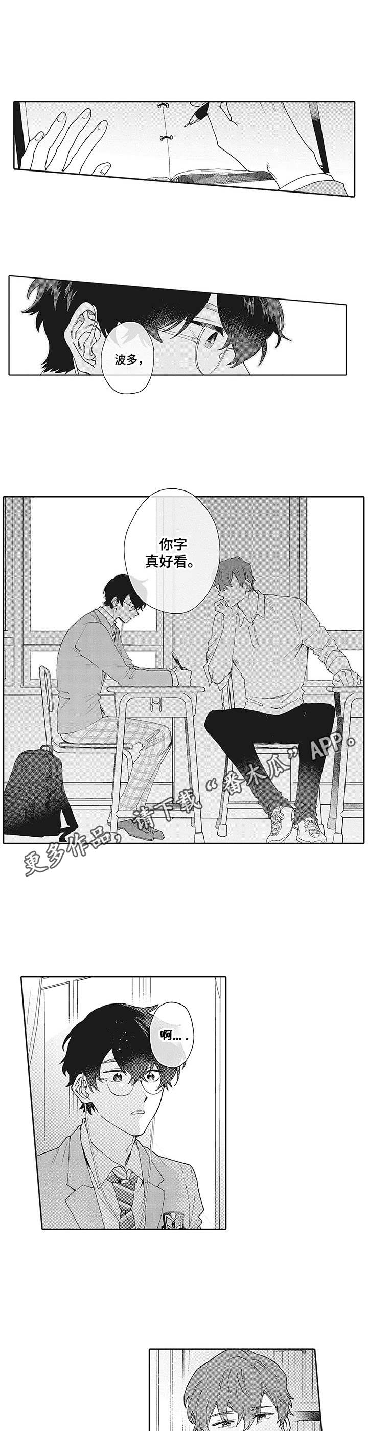 第11话3