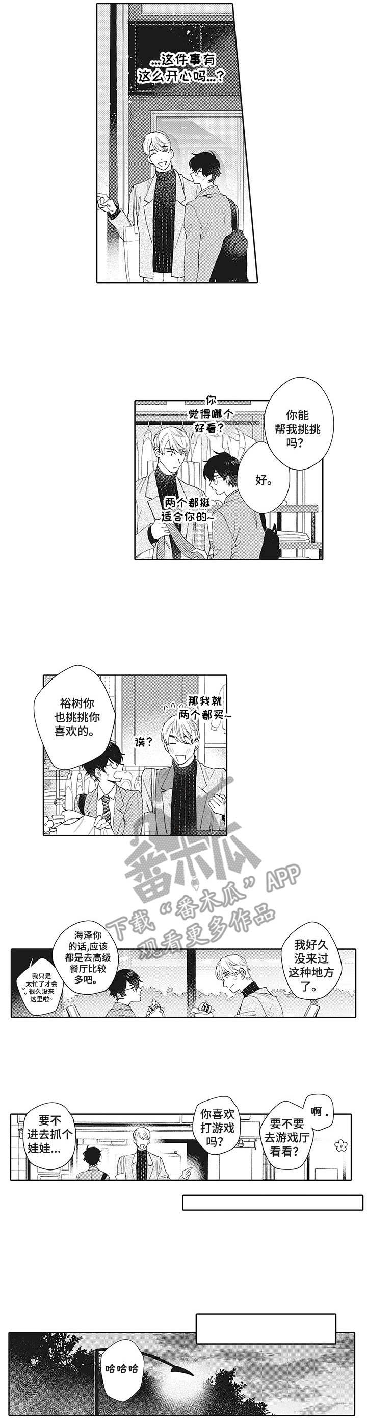 第9话4