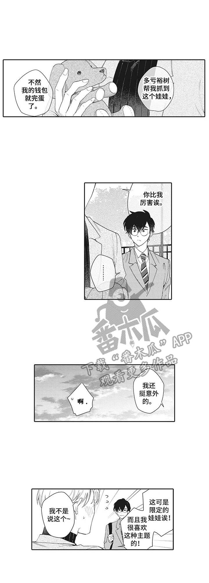 第9话5