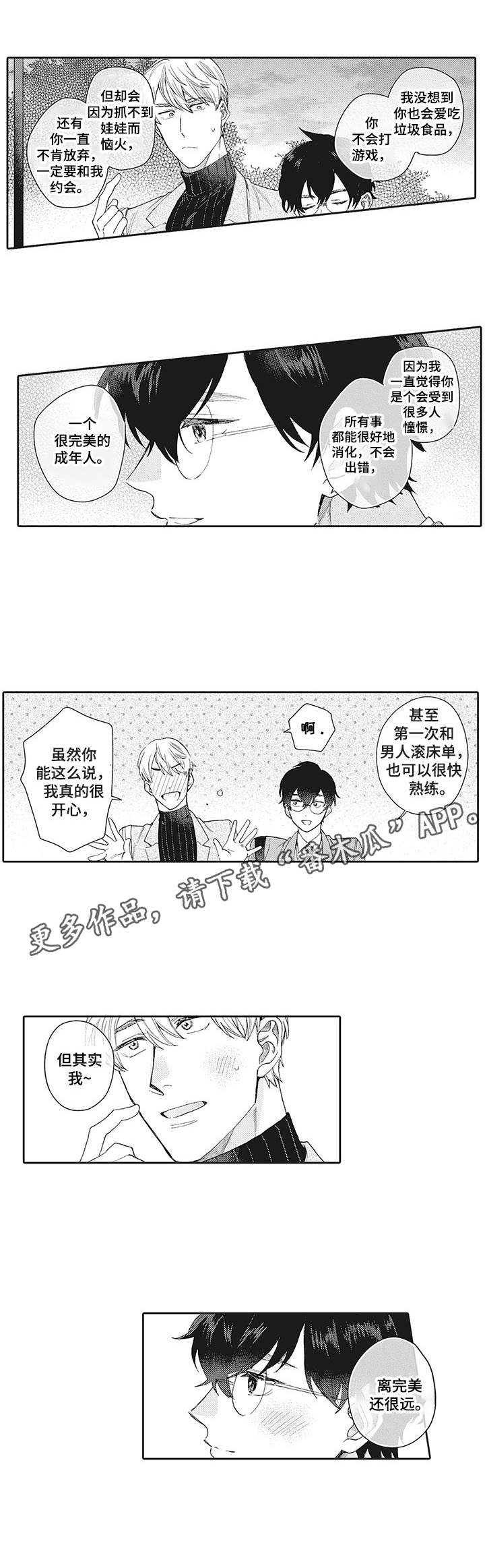 第9话6