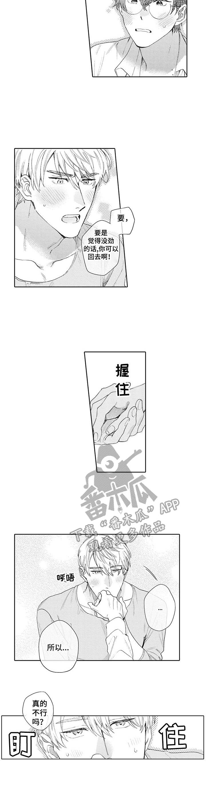 第9话1