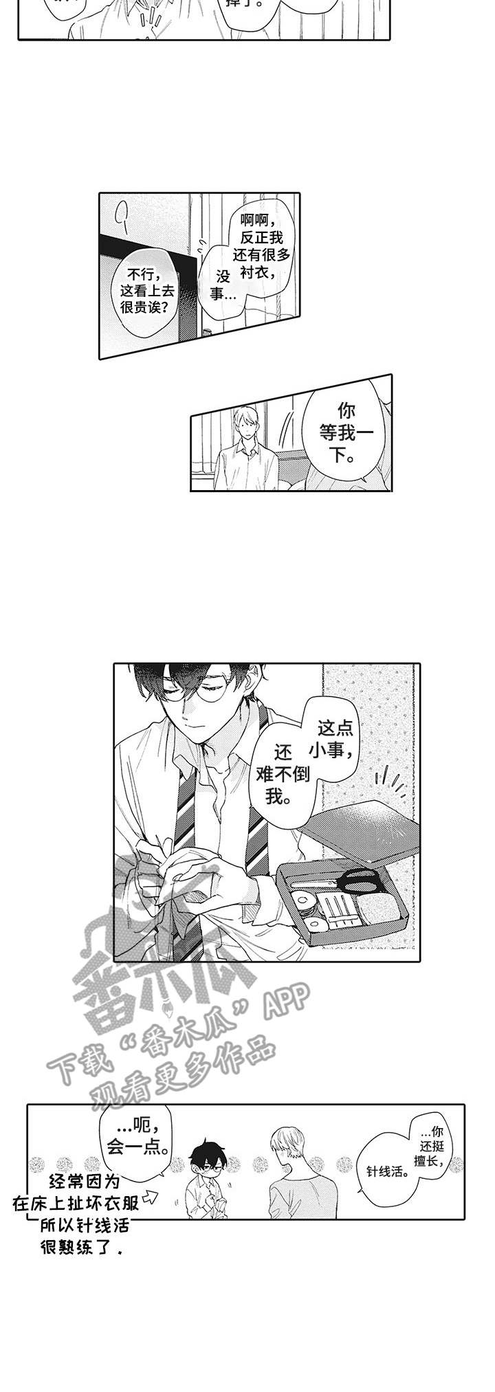 第8话8