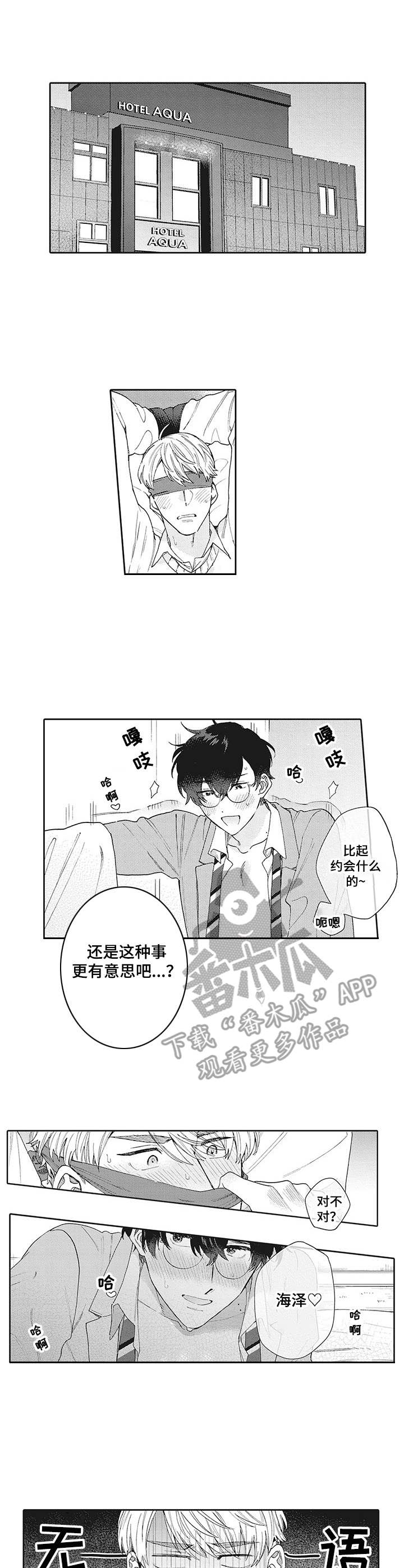 第8话1