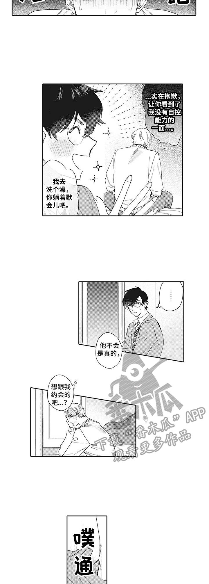 第8话2