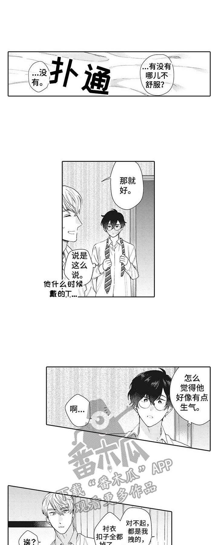 第8话7