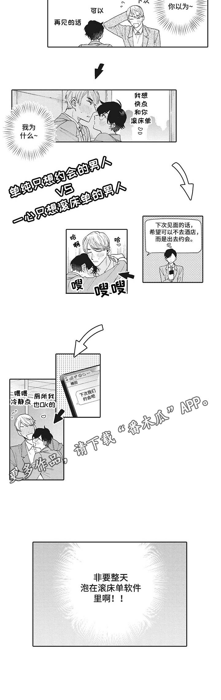 第8话4