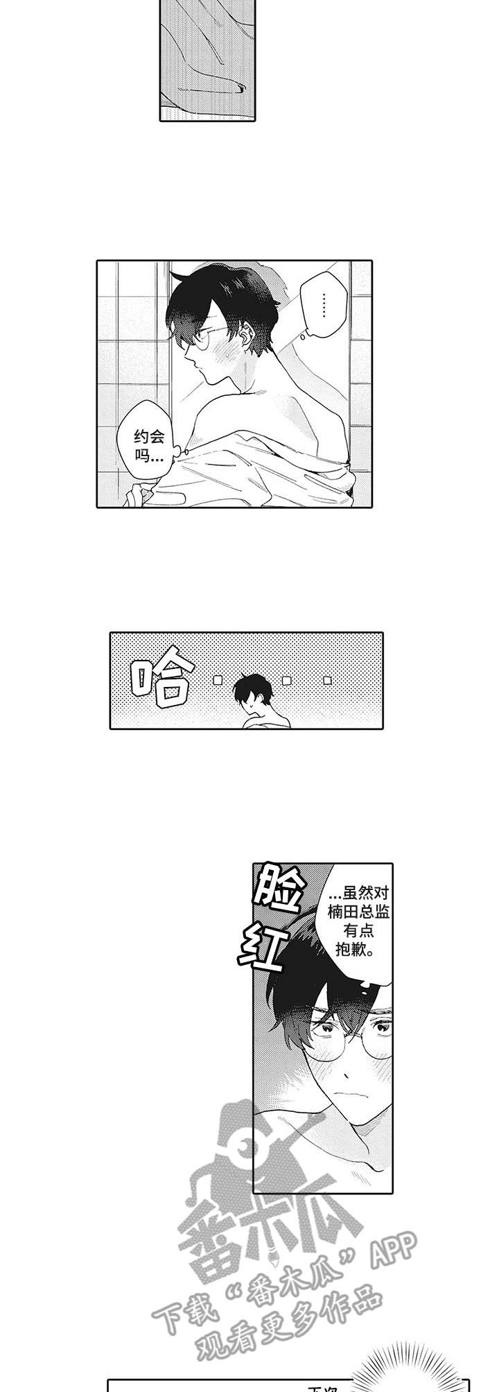 第8话3