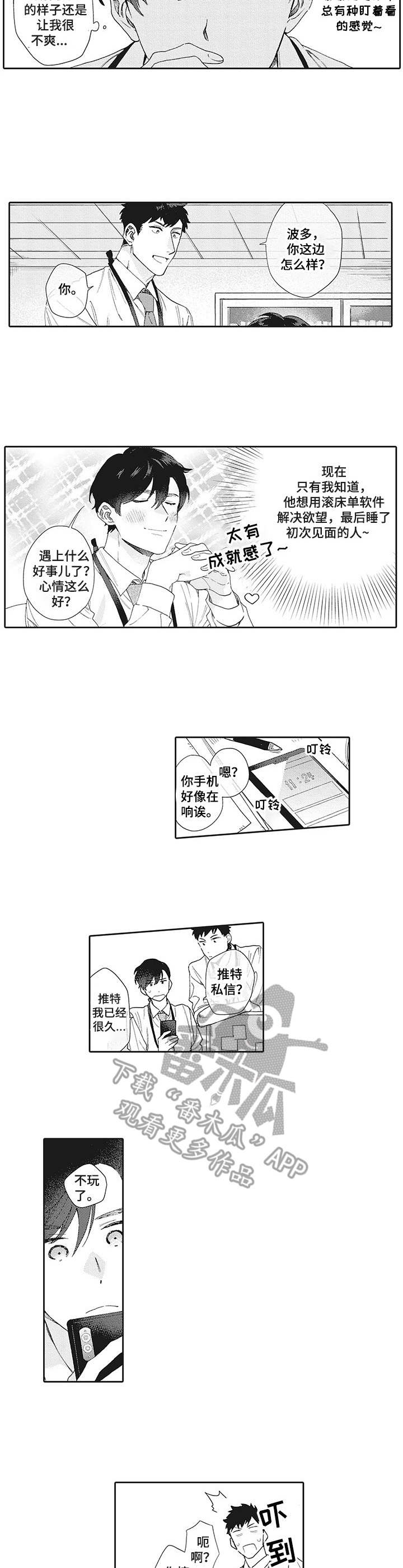第7话5