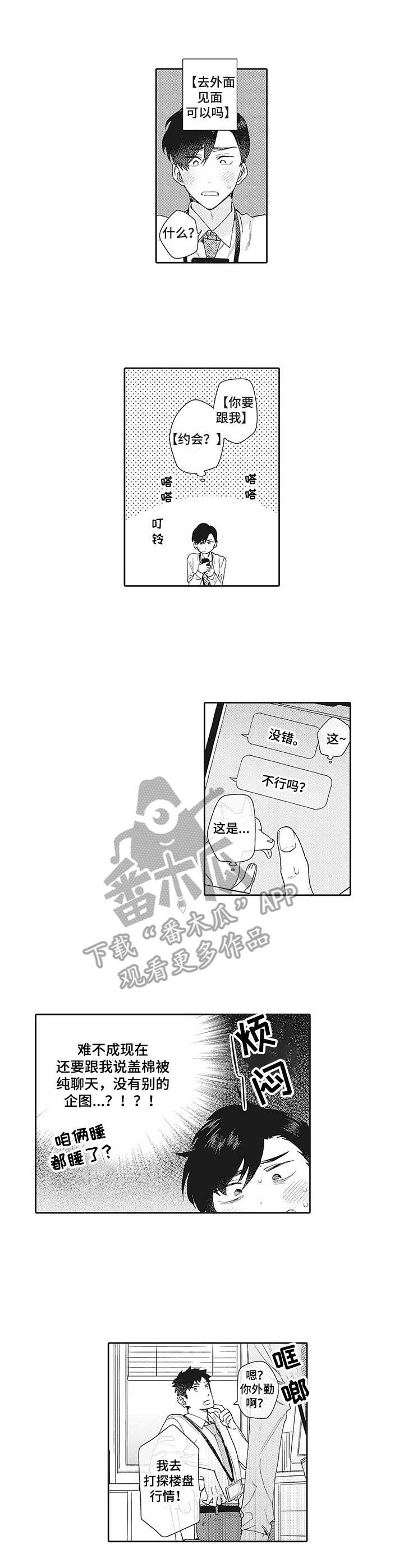 第7话7