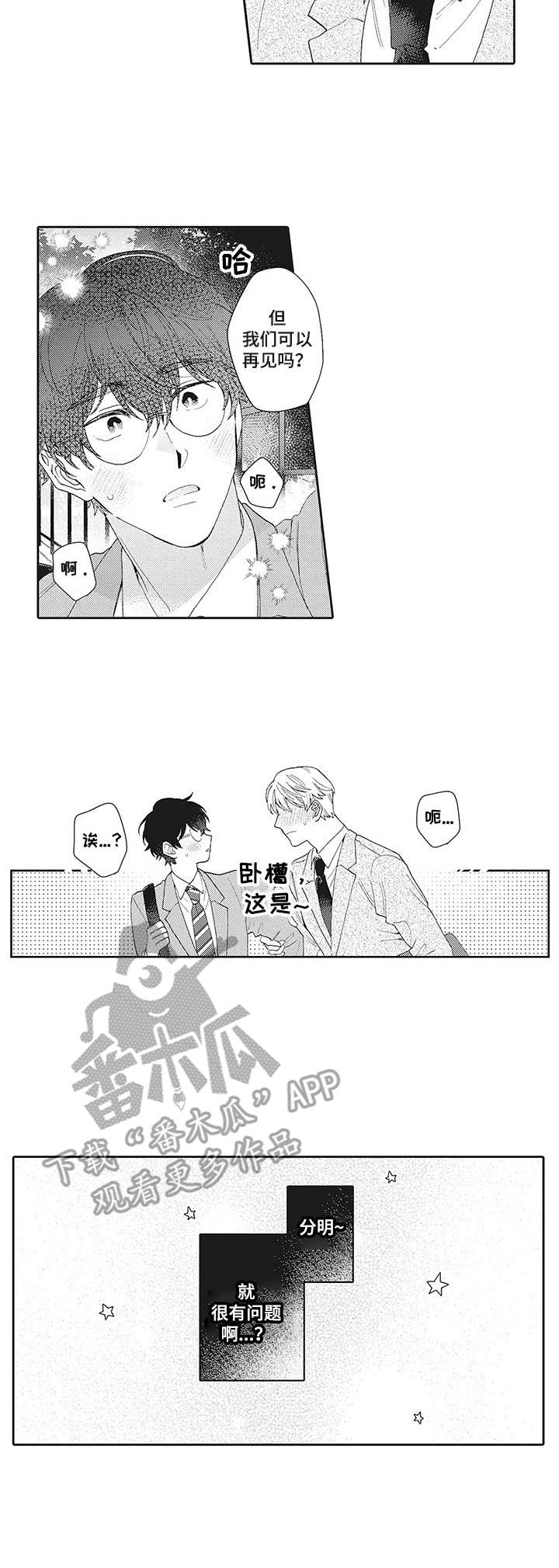 第7话2