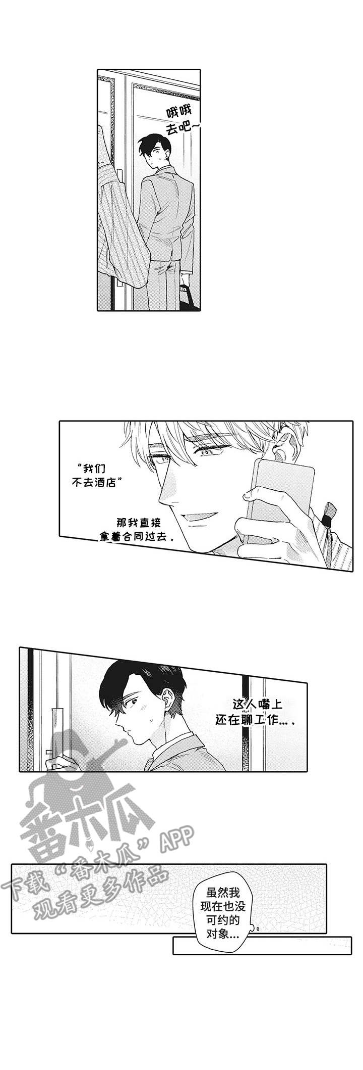 第7话8