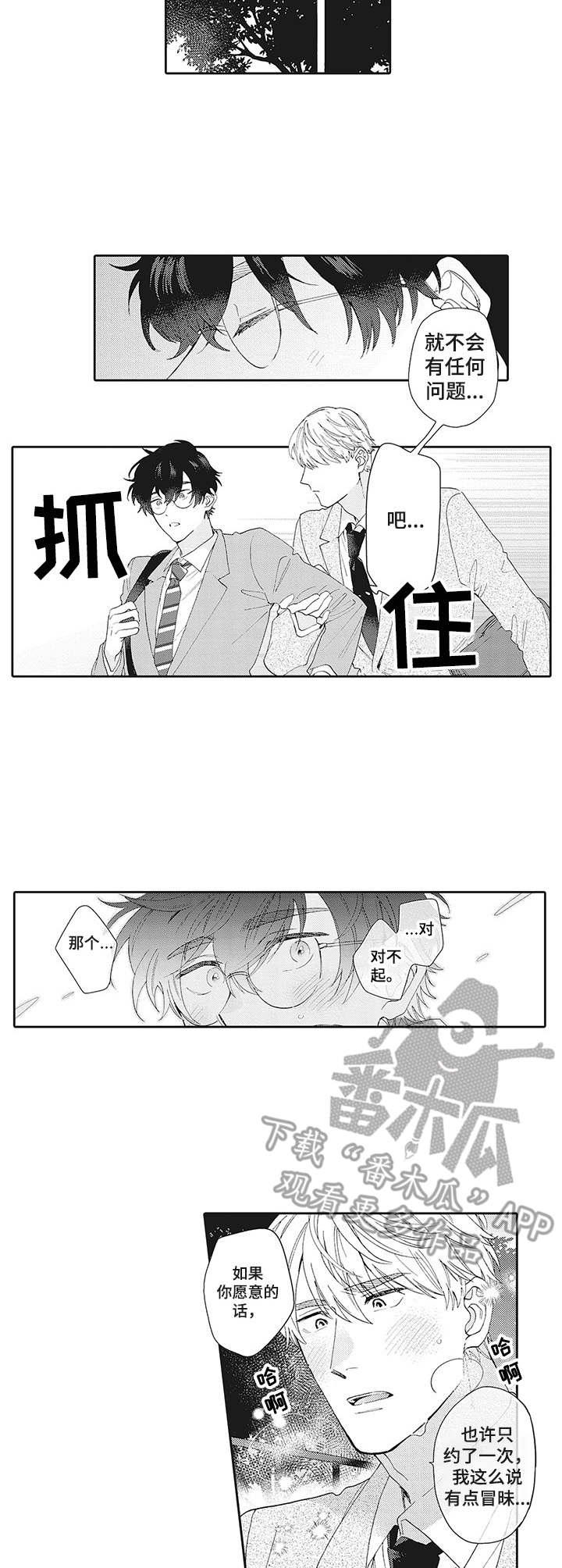 第7话1