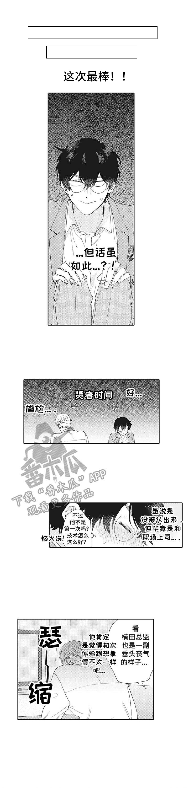 第6话1