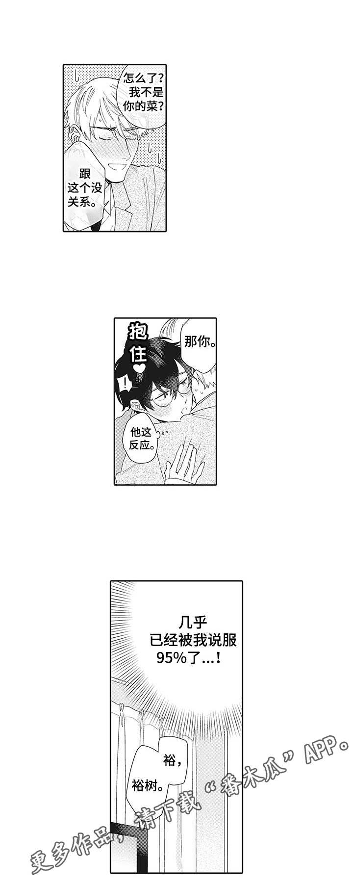 第5话4