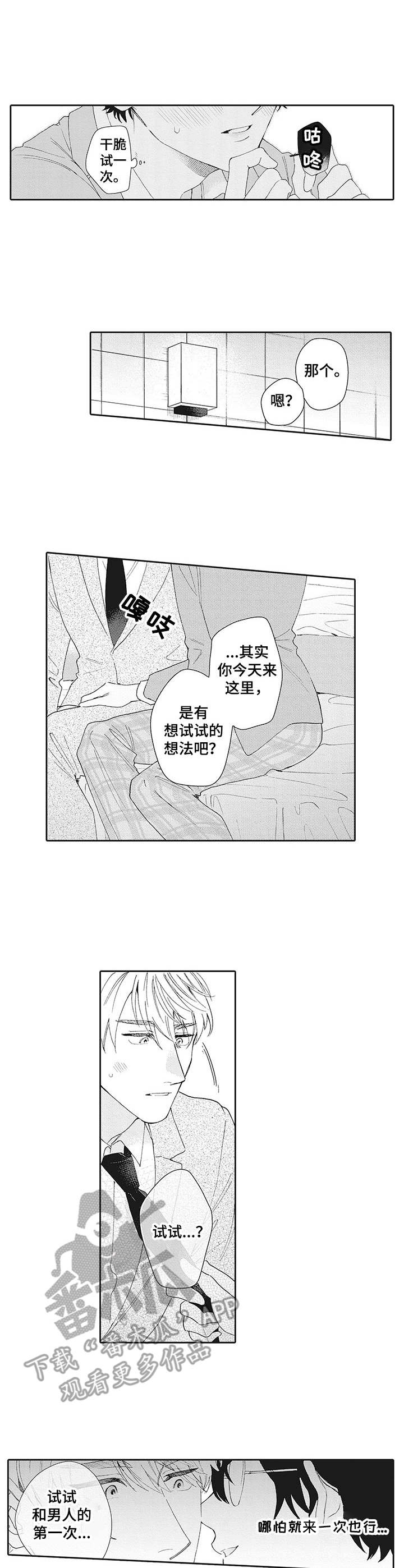 第5话1