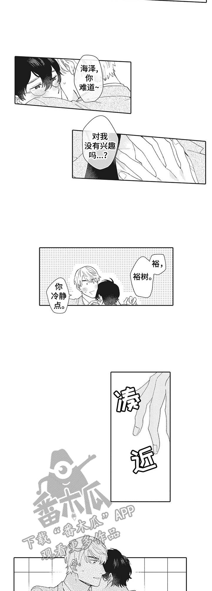 第5话2