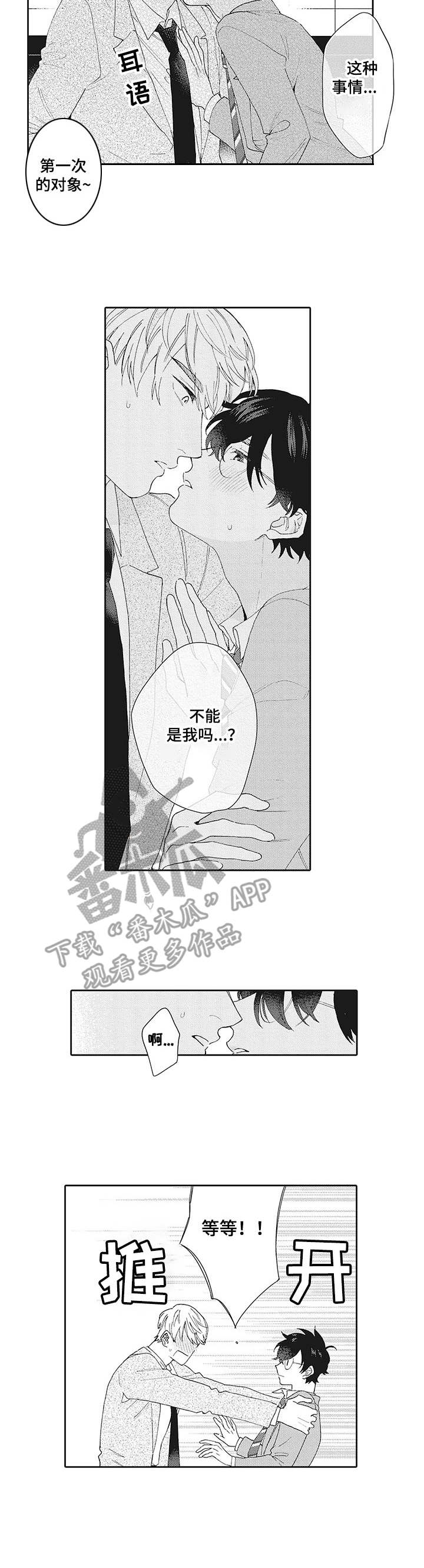 第5话3