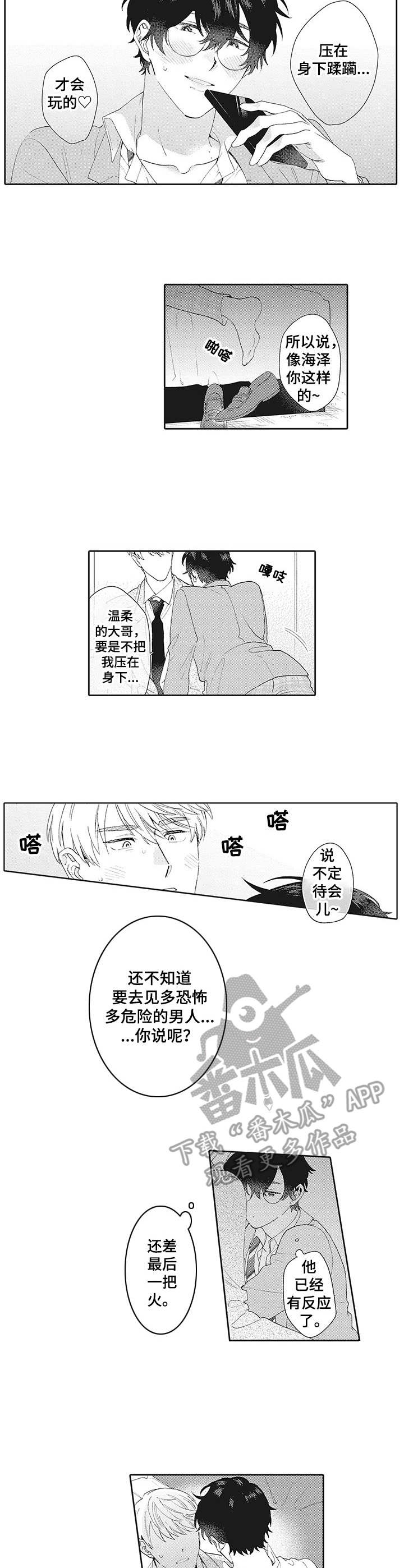 第5话6