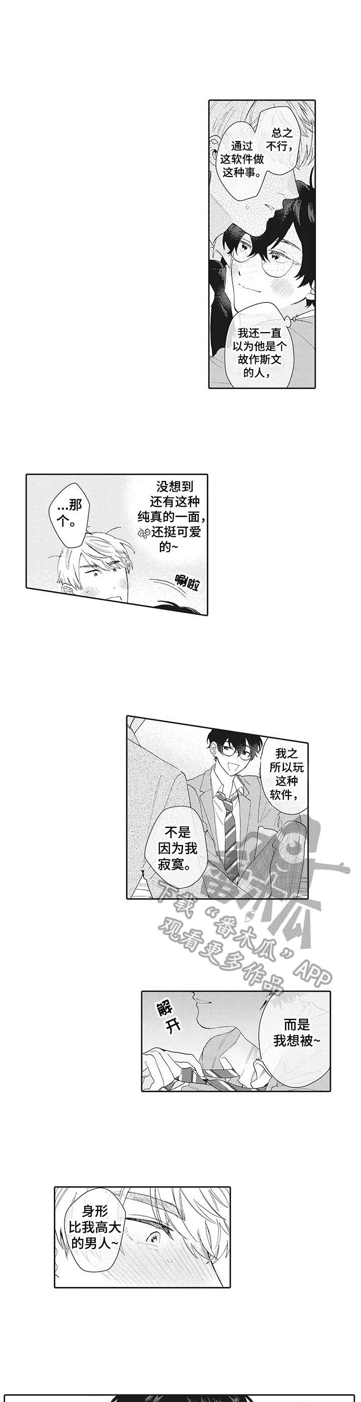 第5话5