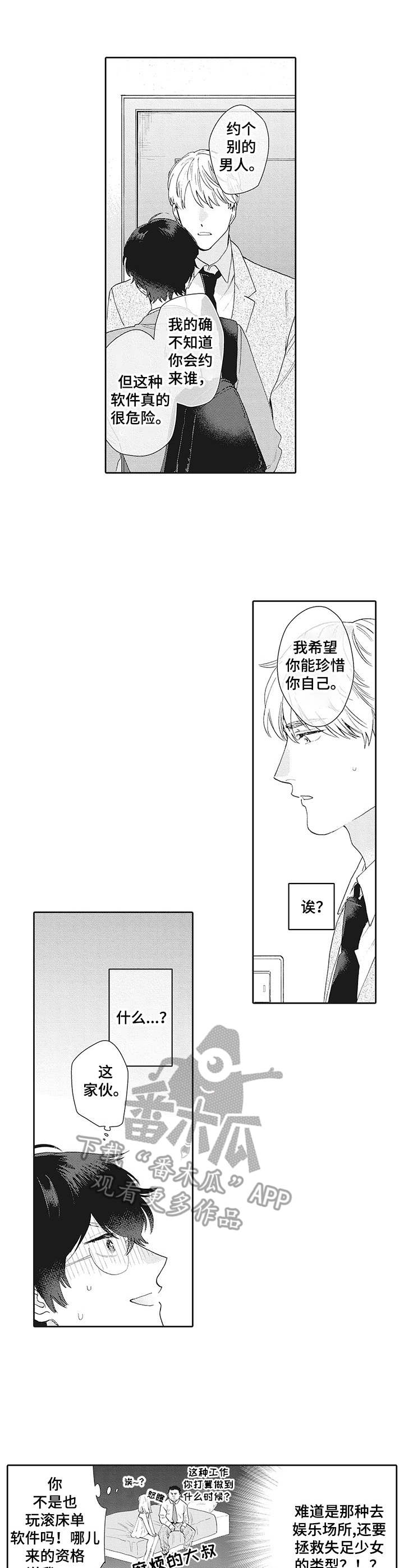 第4话1