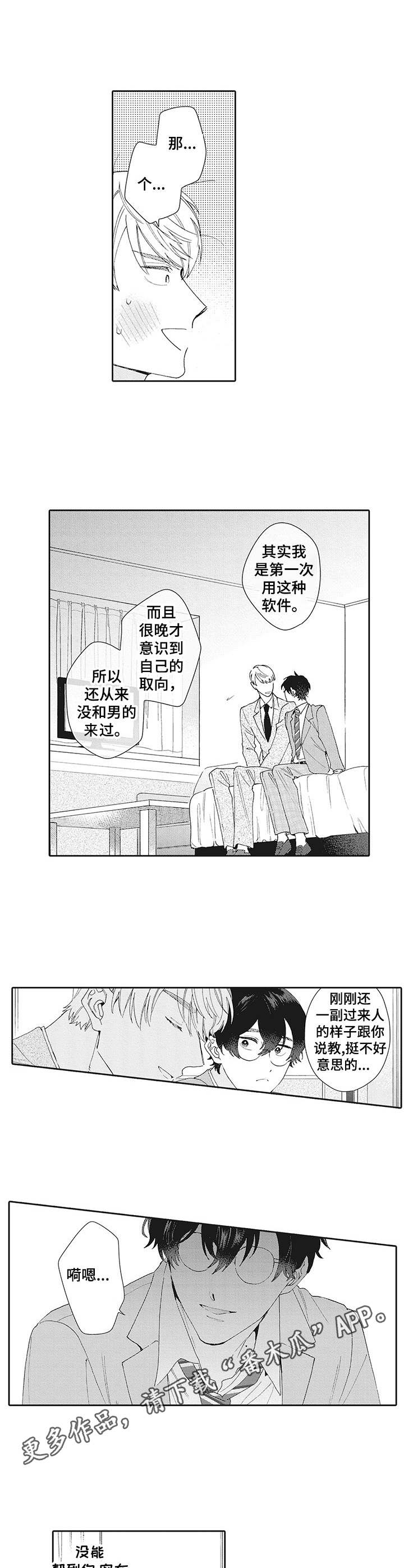 第4话6