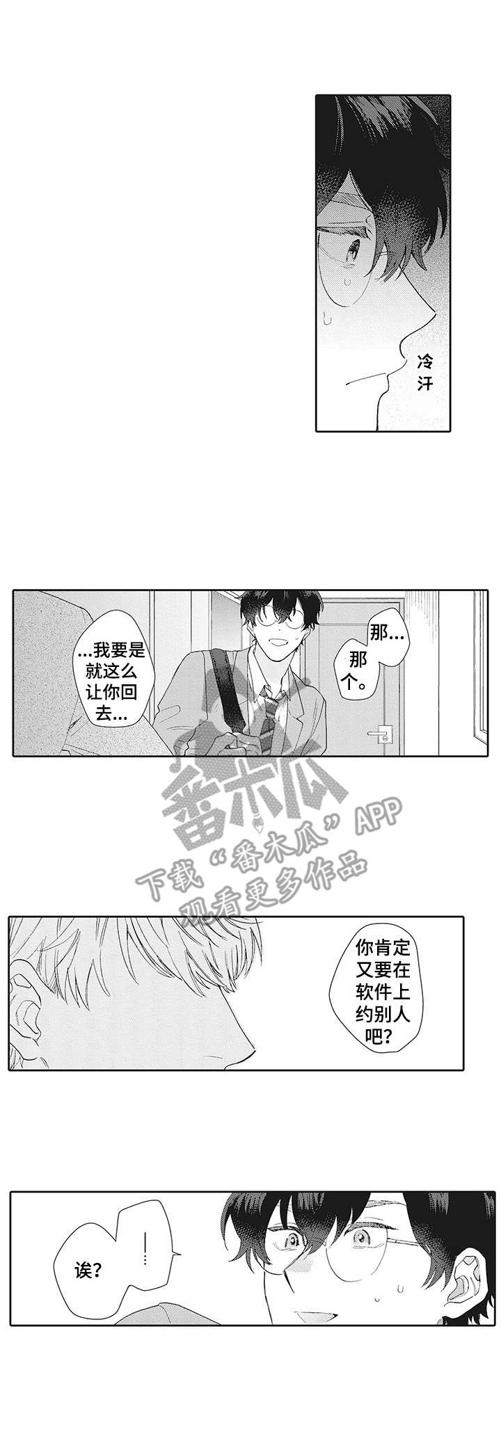 第4话0