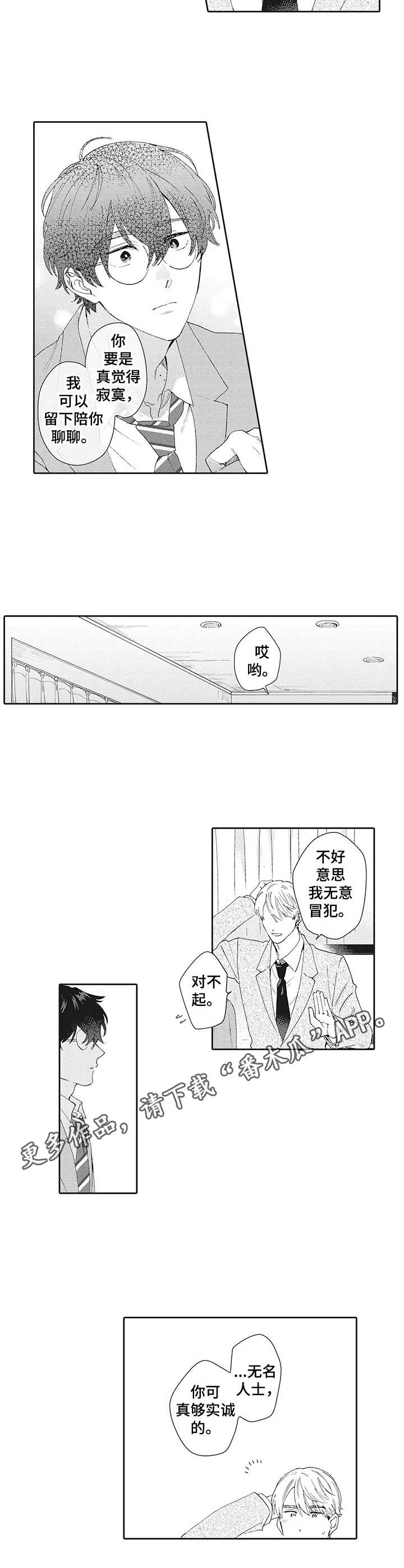 第4话3