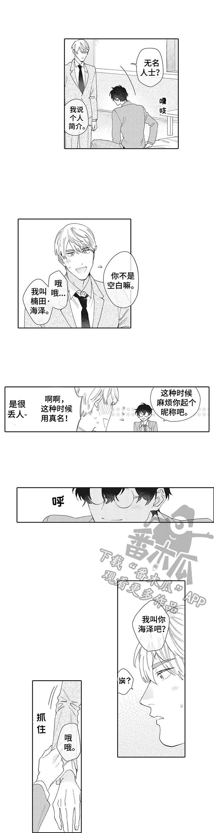 第4话4