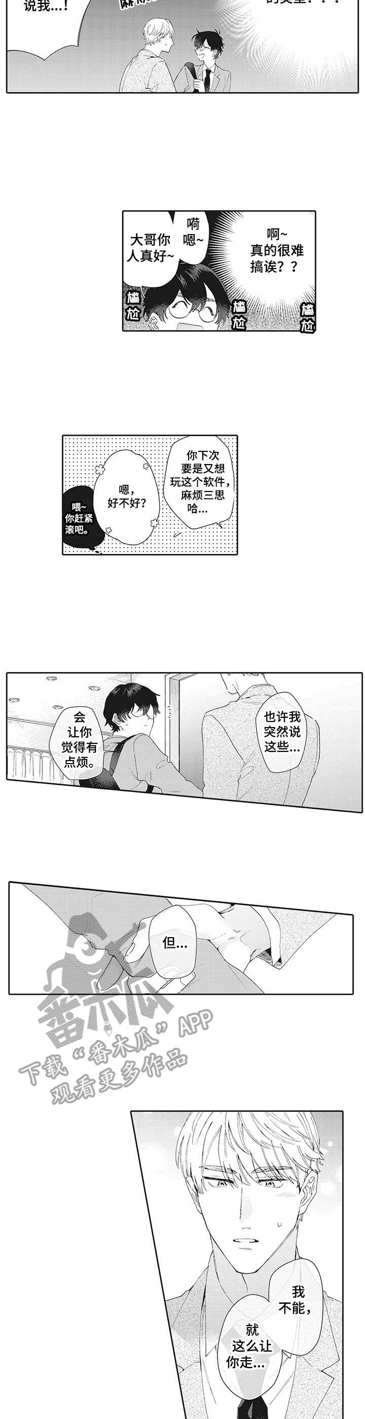 第4话2