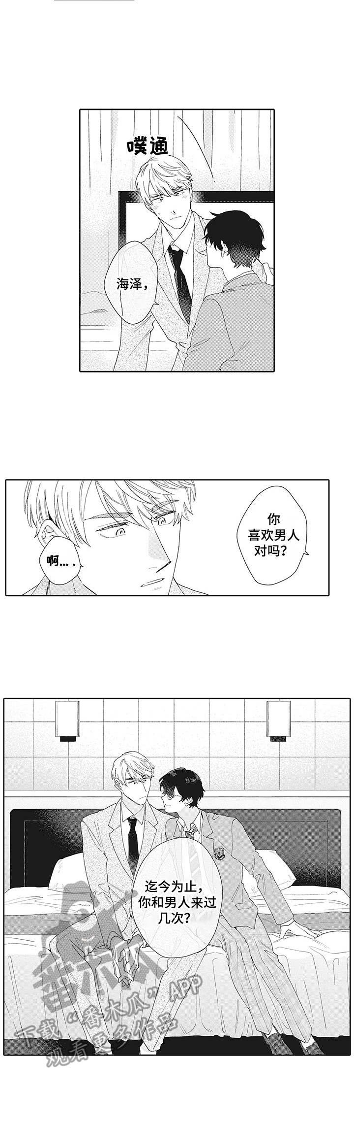 第4话5