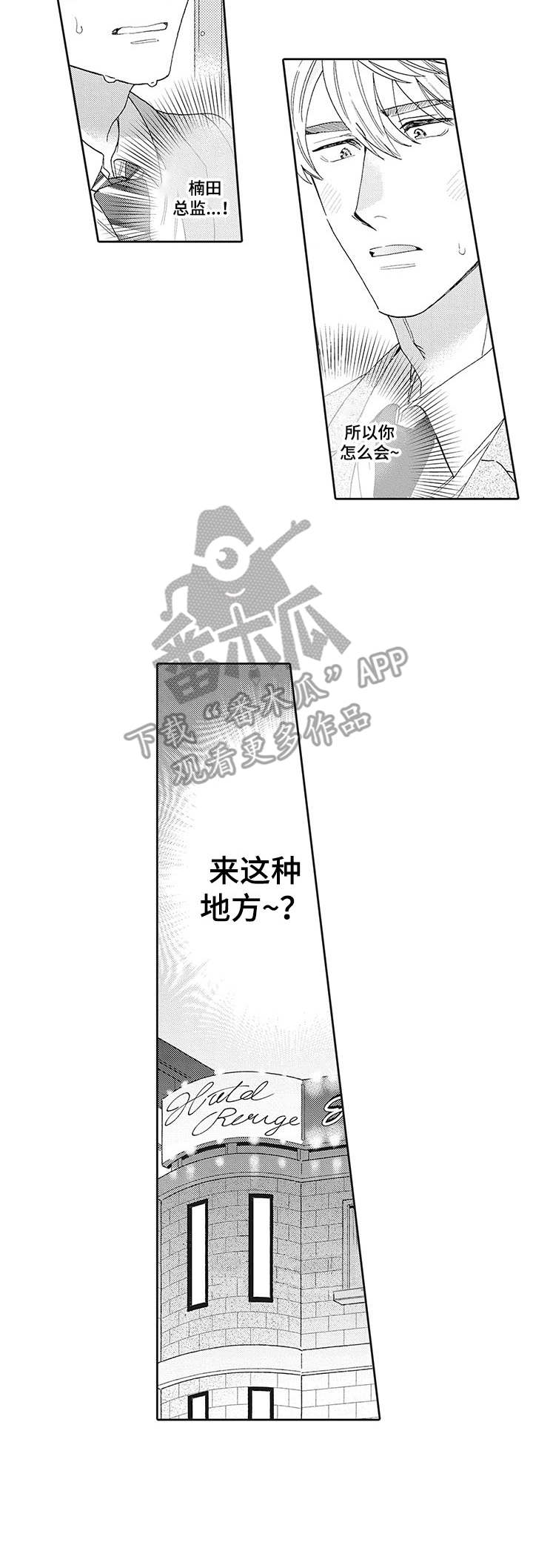 第3话2