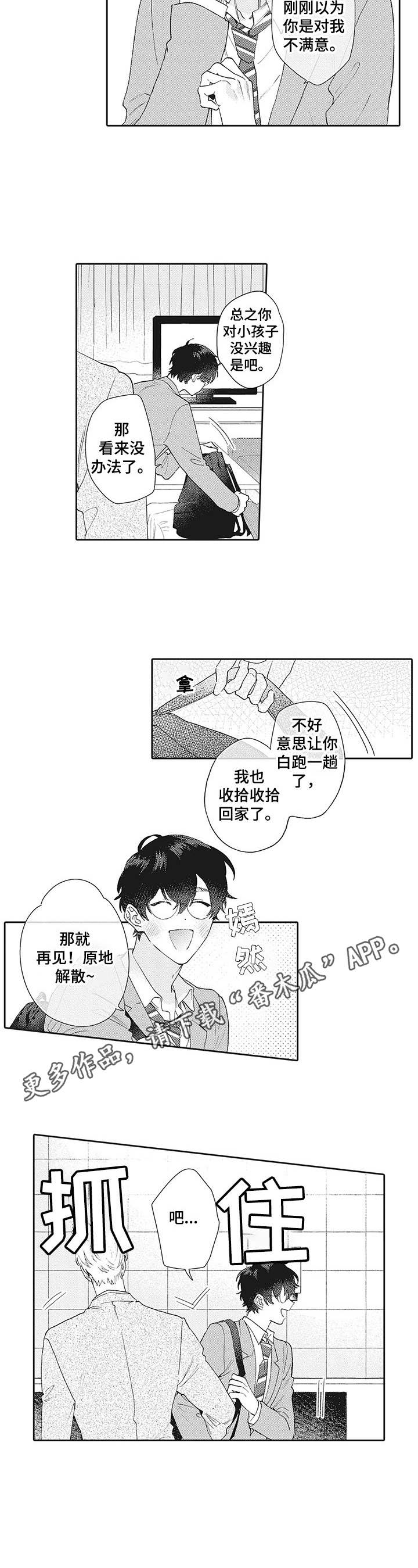 第3话8