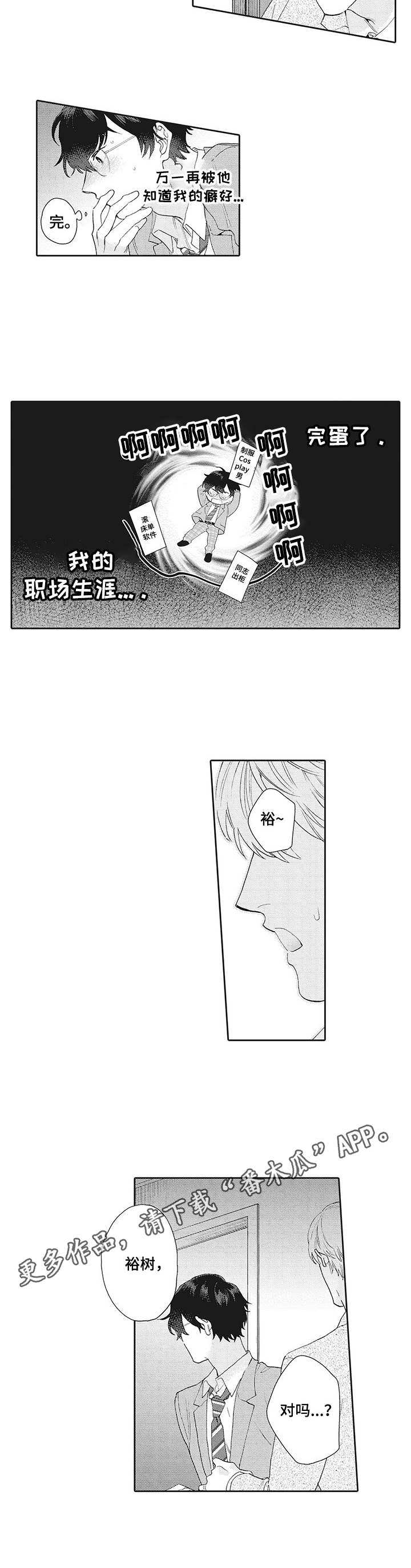 第3话5