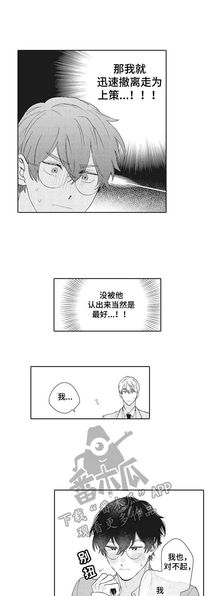 第3话7