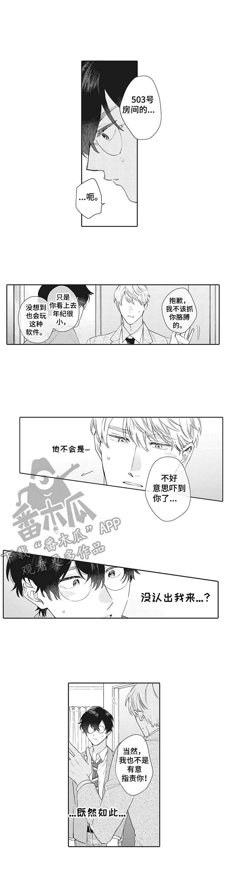 第3话6