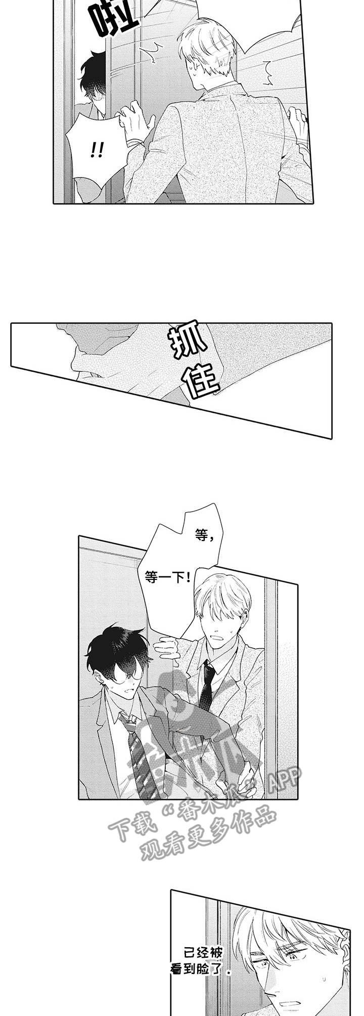 第3话4