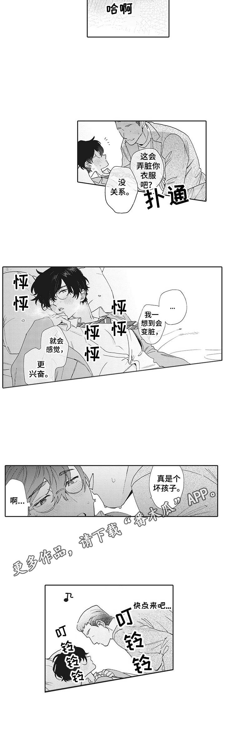 第2话5