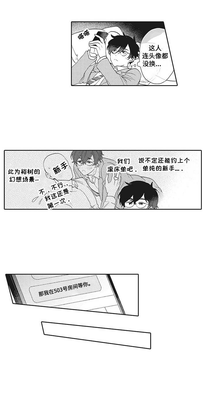 第2话9