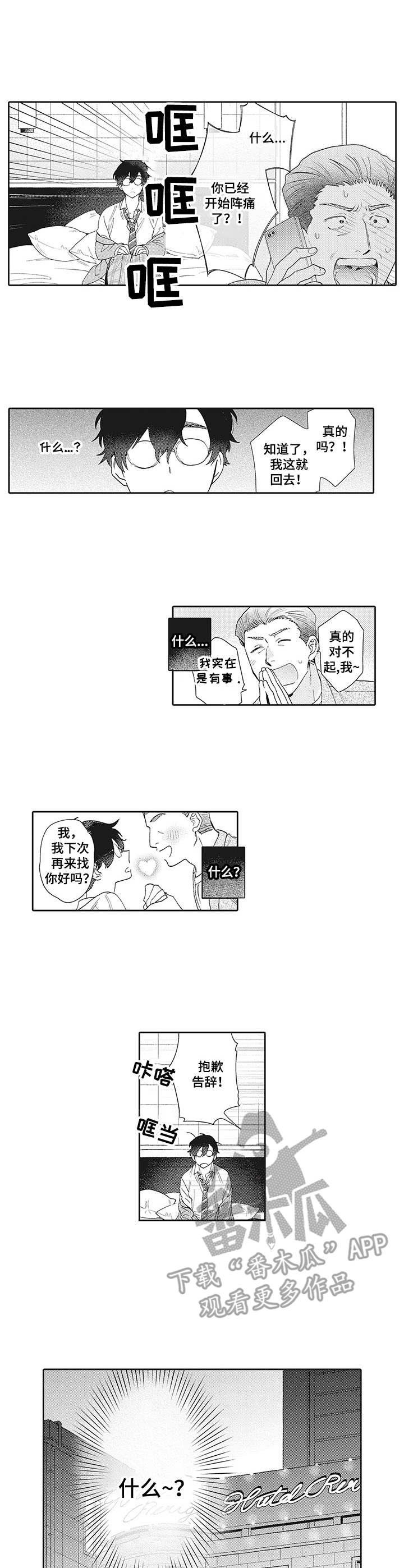 第2话6