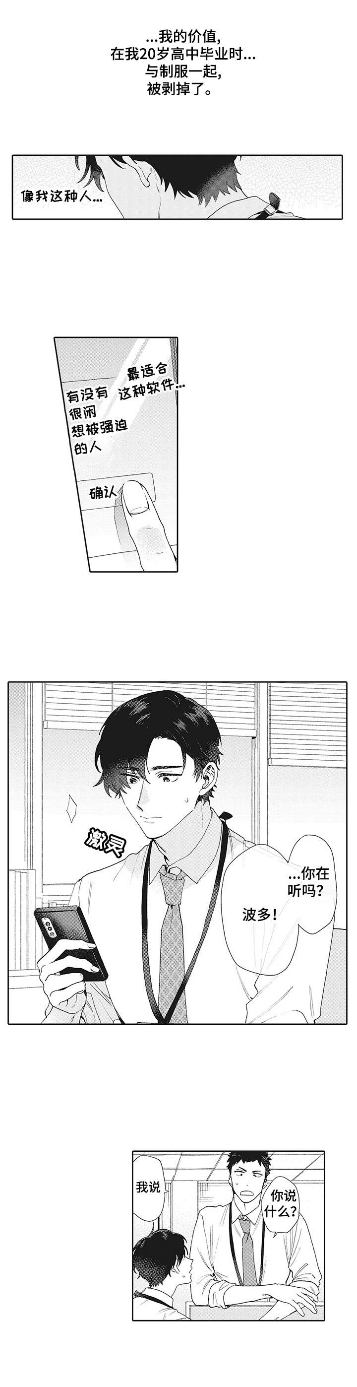 第1话0