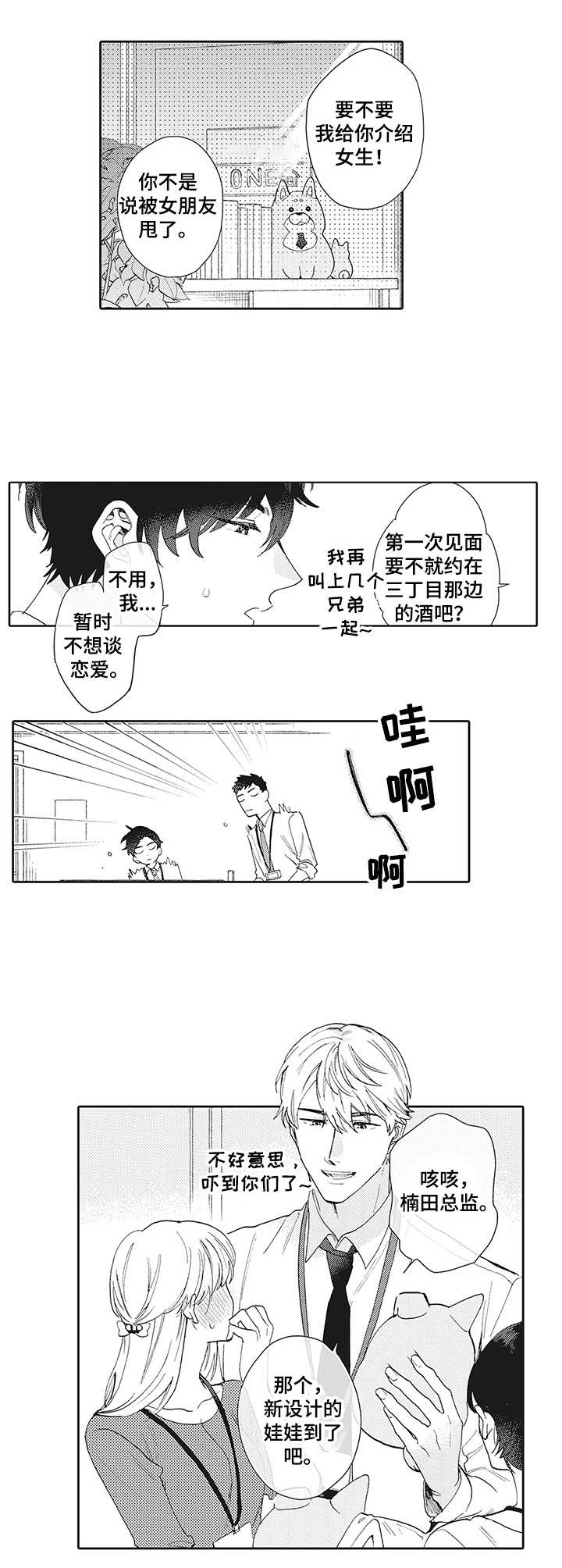 第1话1