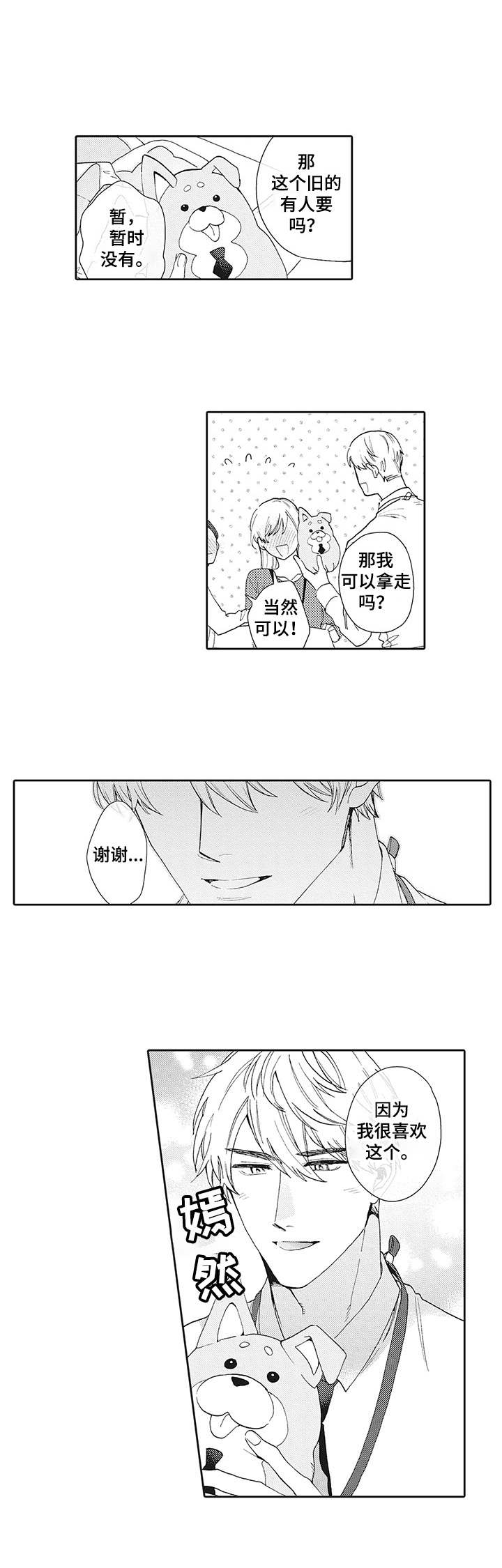 第1话2